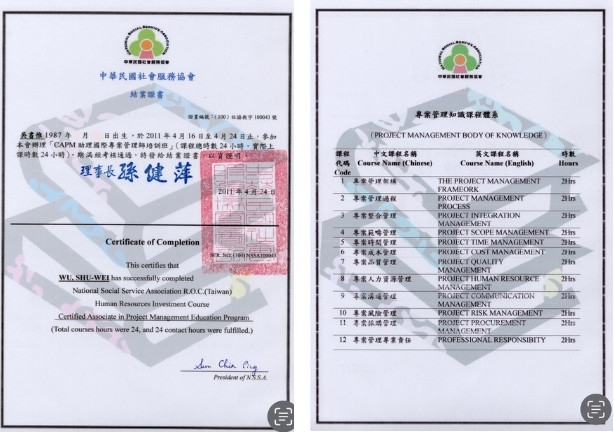 書寫太平房產筆記|關於我 4 CAPM助理國際專案管理師證照培訓班