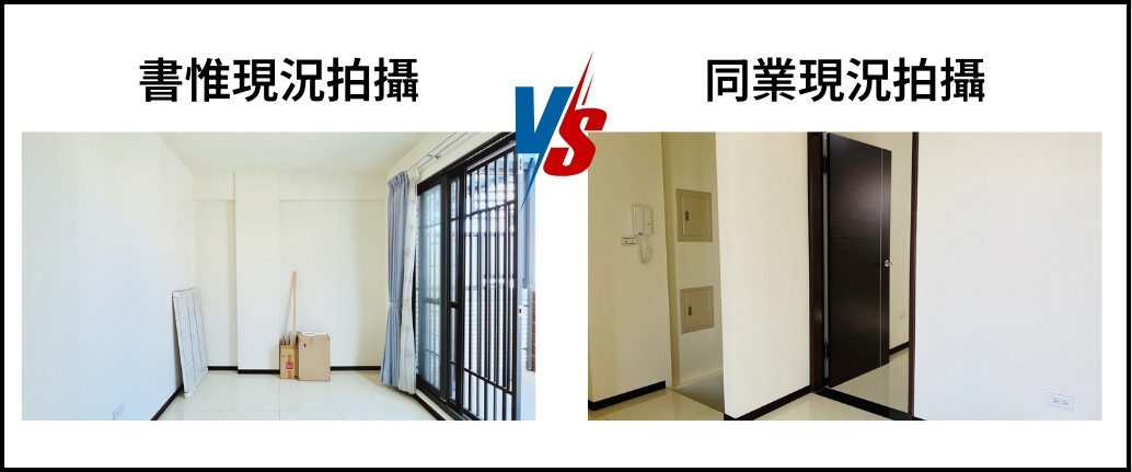 房子想賣出好價錢,一定要知道的6個關鍵因素!房屋銷售前需要做什麼準備|從估價到成交流程SOP全攻略【房產知識|台中太平買房賣房|太平區房仲】 10 房仲委託賣房物件拍攝照片實例2