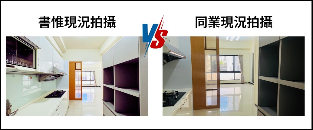 房子想賣出好價錢,一定要知道的6個關鍵因素!房屋銷售前需要做什麼準備|從估價到成交流程SOP全攻略【房產知識|台中太平買房賣房|太平區房仲】 8 房仲委託賣房物件拍攝照片實例3