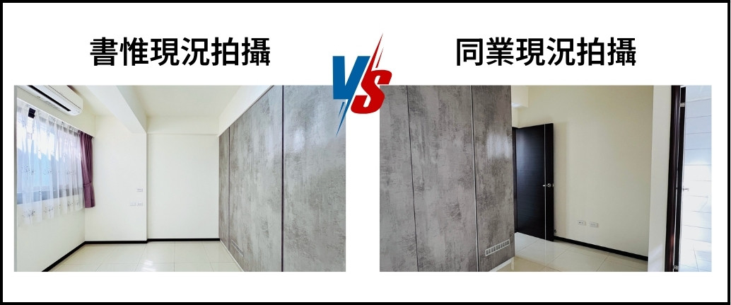 房子想賣出好價錢,一定要知道的6個關鍵因素!房屋銷售前需要做什麼準備|從估價到成交流程SOP全攻略【房產知識|台中太平買房賣房|太平區房仲】 9 房仲委託賣房物件拍攝照片實例4