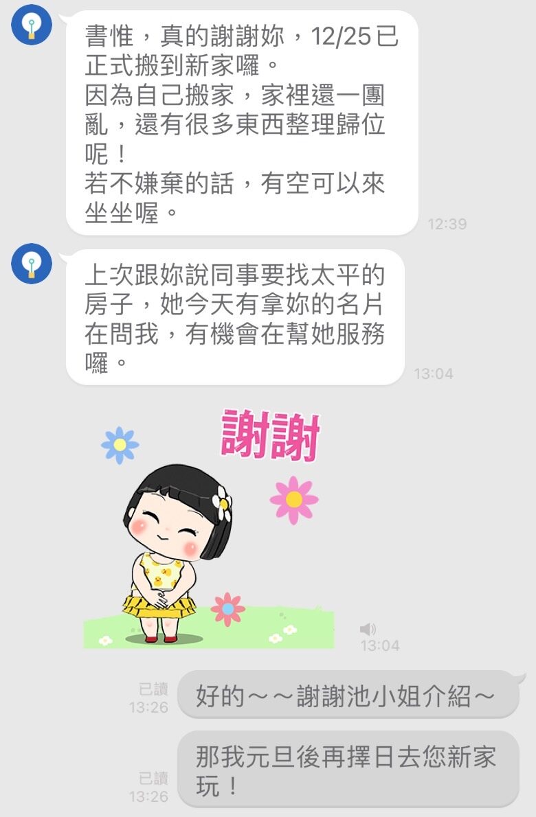 買房新手如何抓預算?3步驟算好「購屋力」+買房頭期款!【房產知識|台中太平買房賣房|太平區房仲】 8 買房費用買房稅費新手買房新手第一次買房首購族換屋族自備款頭期款影響房屋貸款成數套房老宅豪宅投資客工業宅中古屋房價 (1)